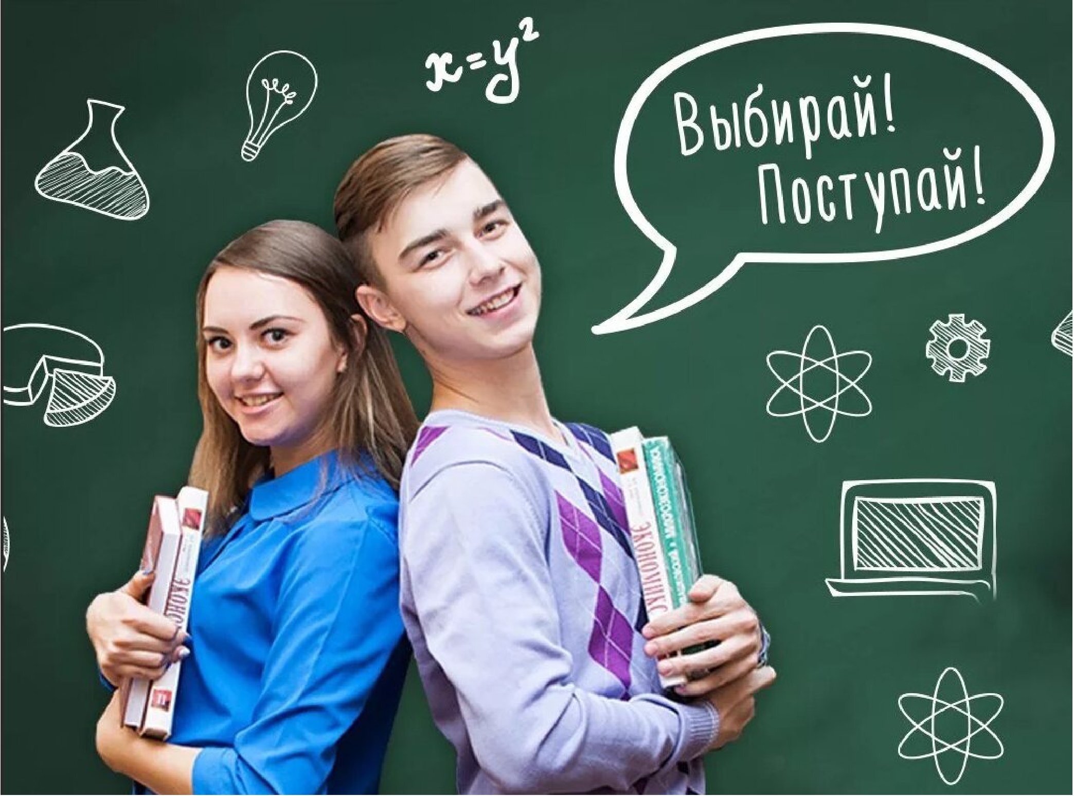 Для Вас выпускники!.