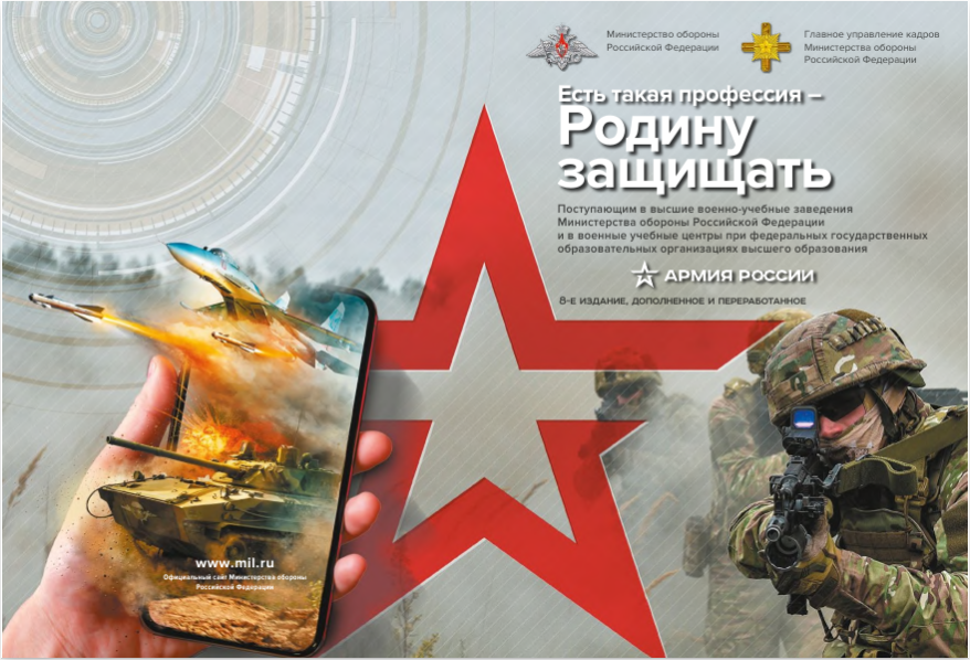Есть такая профессия – Родину защищать.